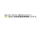 加古川地域保健医療情報システム（兵庫県）